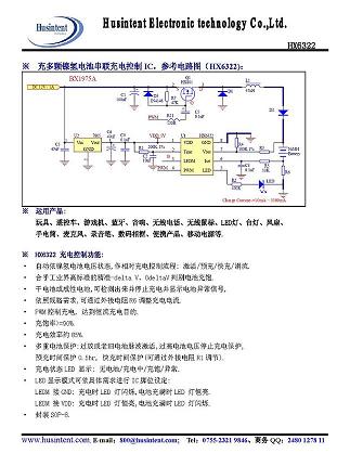 镍氢电池充电IC - HX6322